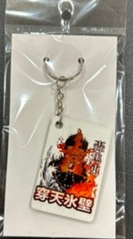 Demon Slayer Key Chain